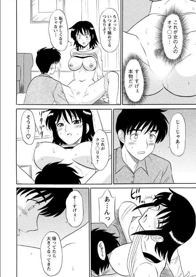 [真空間] ランジェリー★ナイト（1）_5