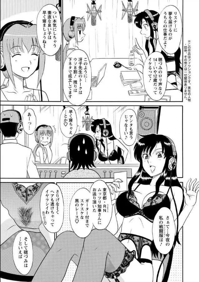 [真空間] ランジェリー★ナイト（1）_2