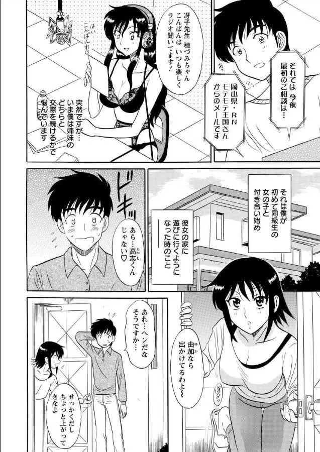 [真空間] ランジェリー★ナイト（1）_3