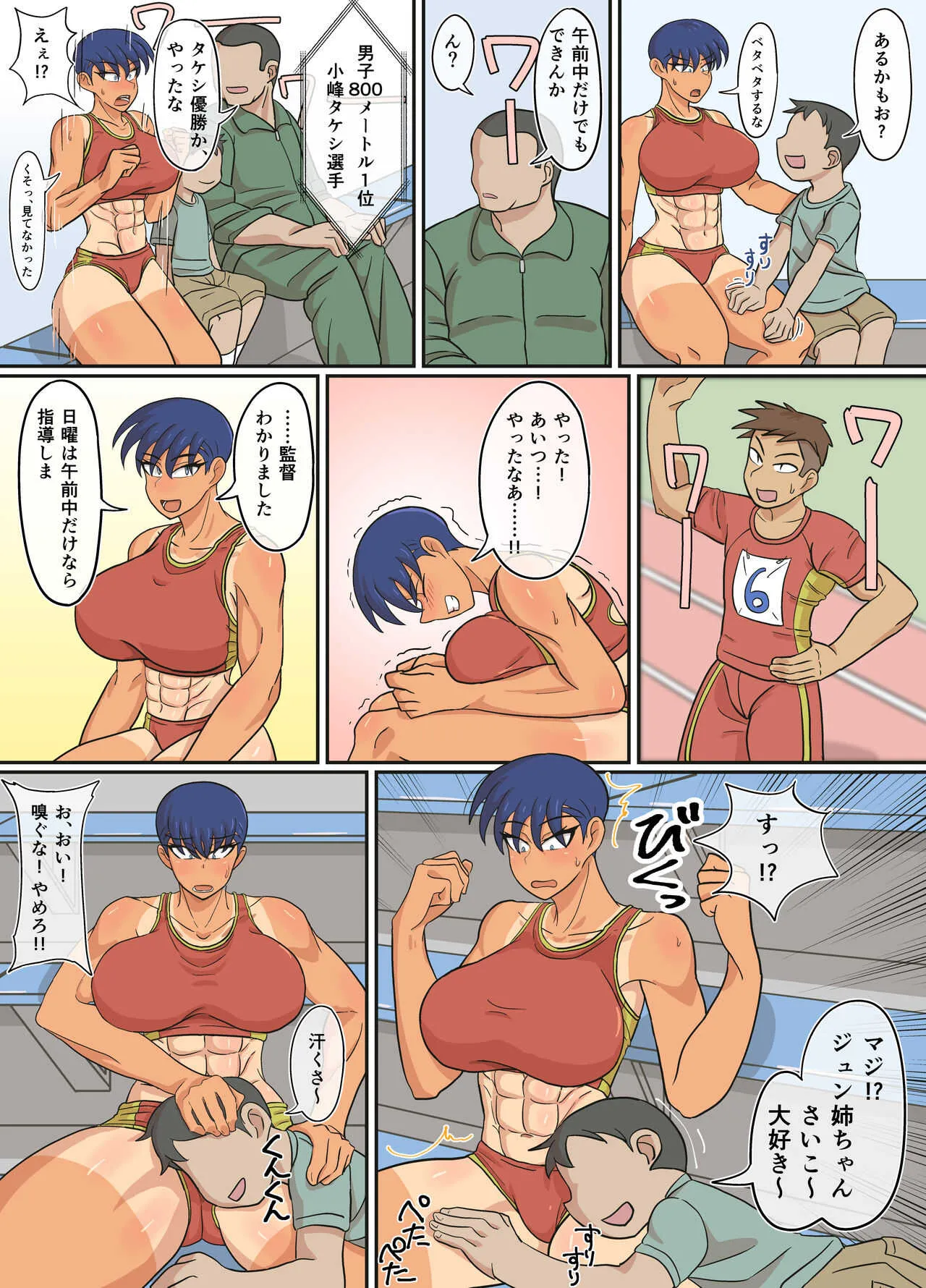 [ハープシコード] ジュン先輩とクソジャリと_10