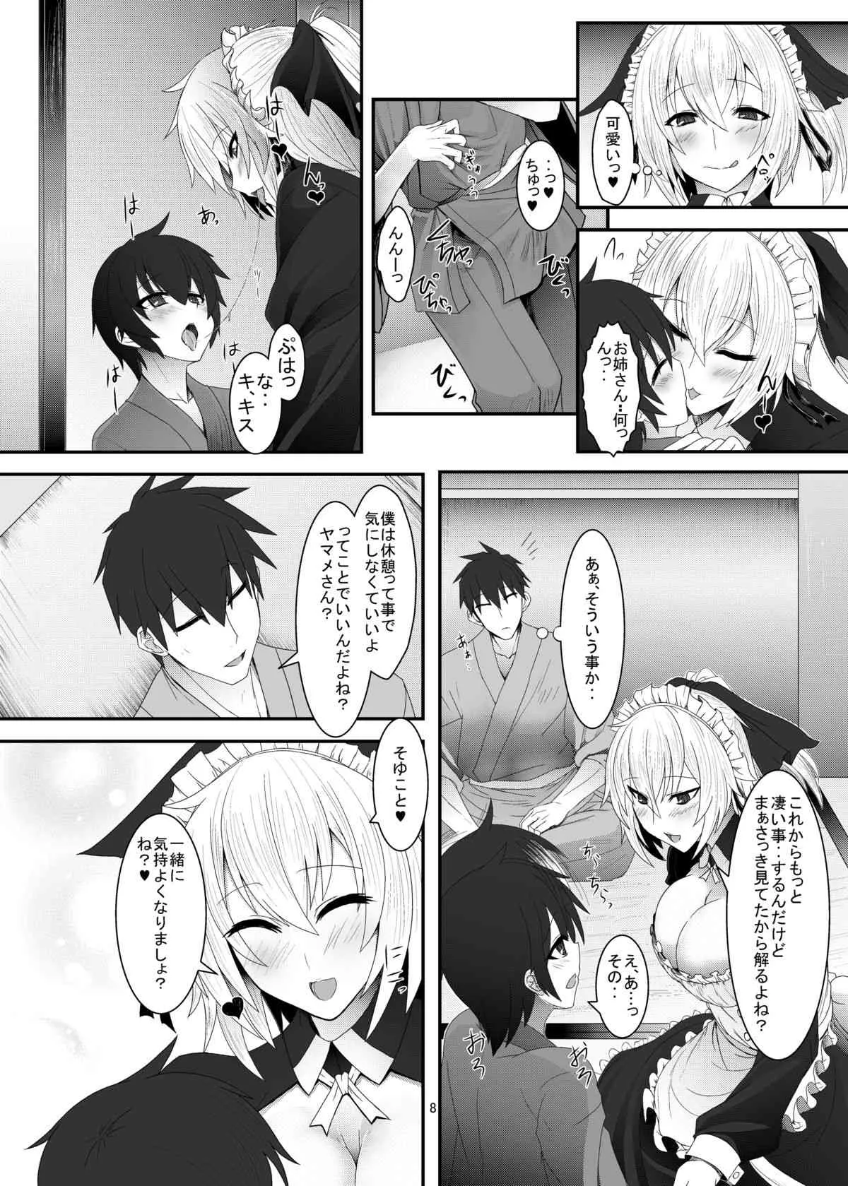 [そろのさん家 (ソロノ)] ヤマメさんとショタと (東方Project) [DL版]_7