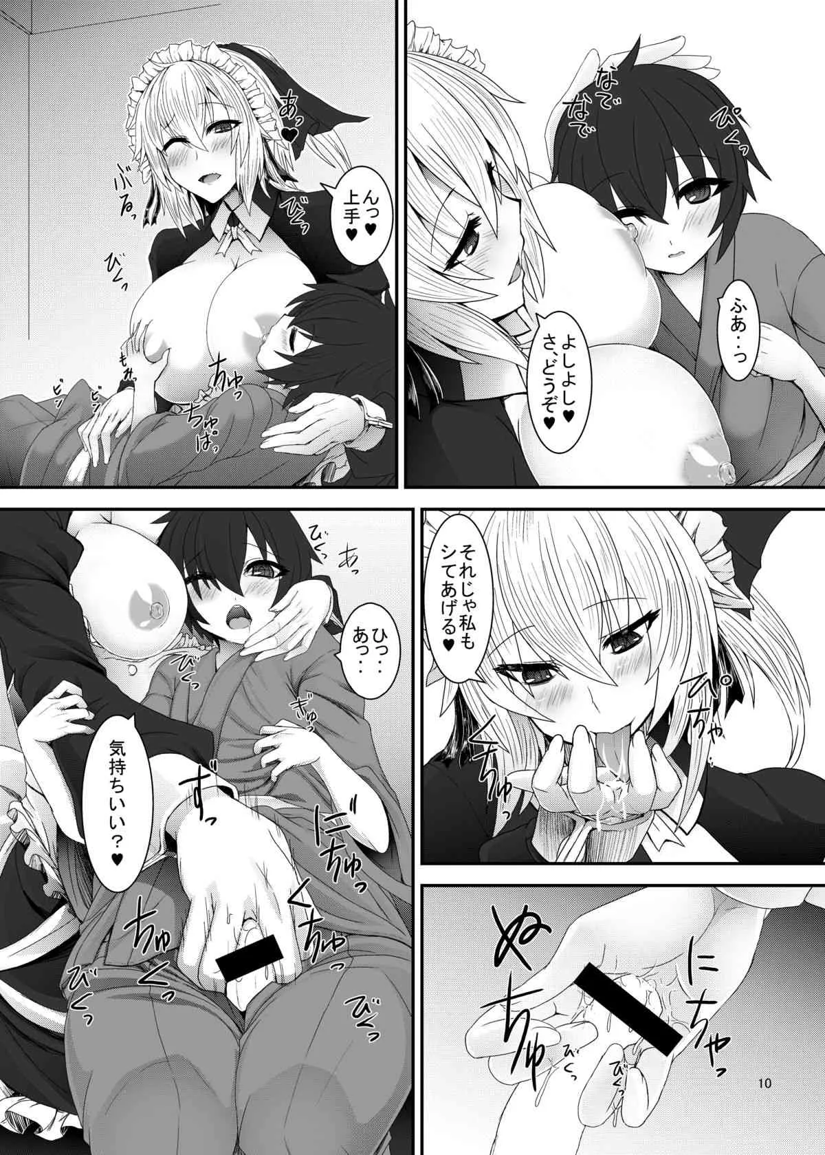 [そろのさん家 (ソロノ)] ヤマメさんとショタと (東方Project) [DL版]_9