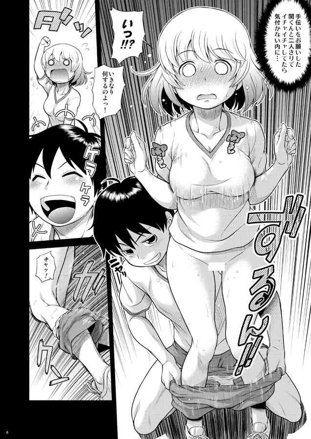 (C85) [幸田ん舎 (幸田朋弘)] となりのYさん (となりの関くん) [見本]_2