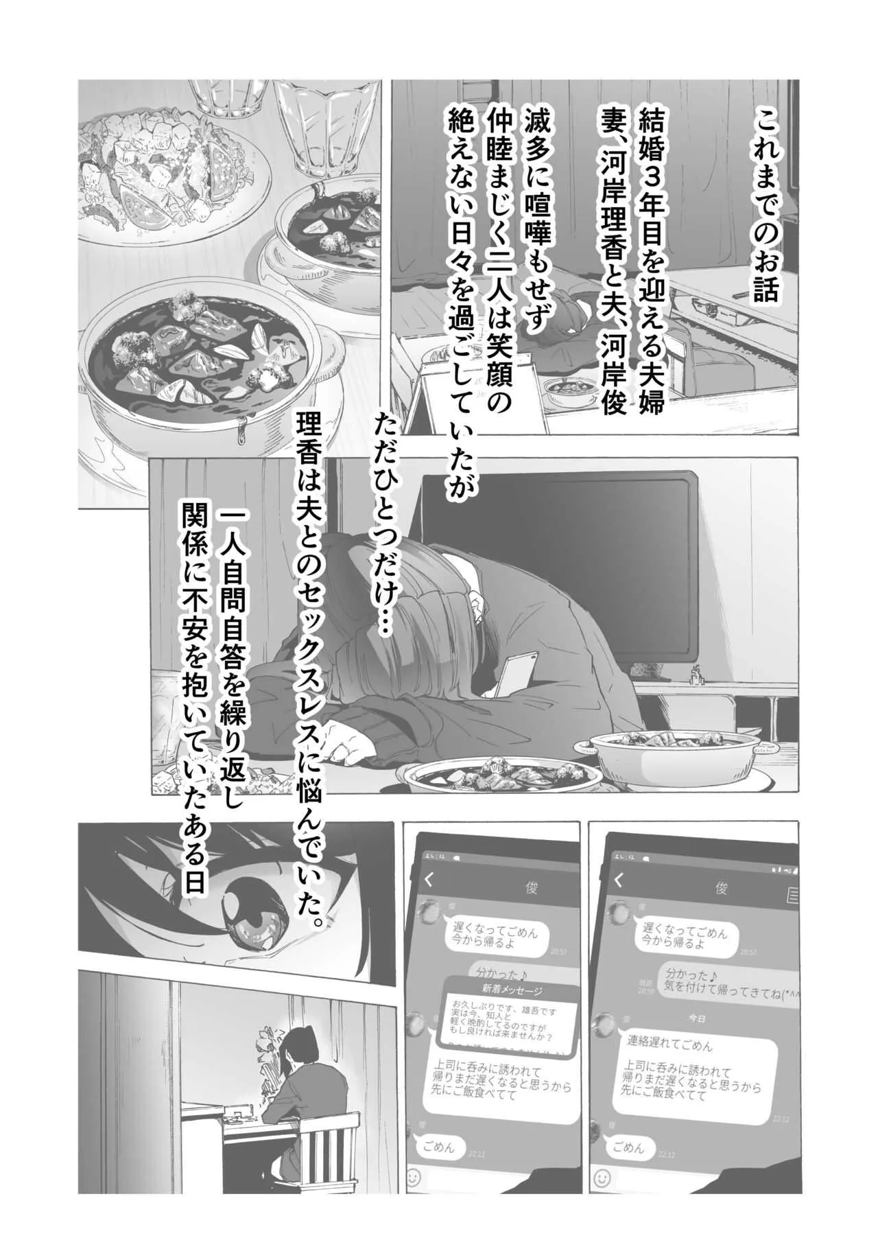 [HIDARIkiki (傷希レイ)] 夫公認セックスアドバイザーにハマった結果・中編_4