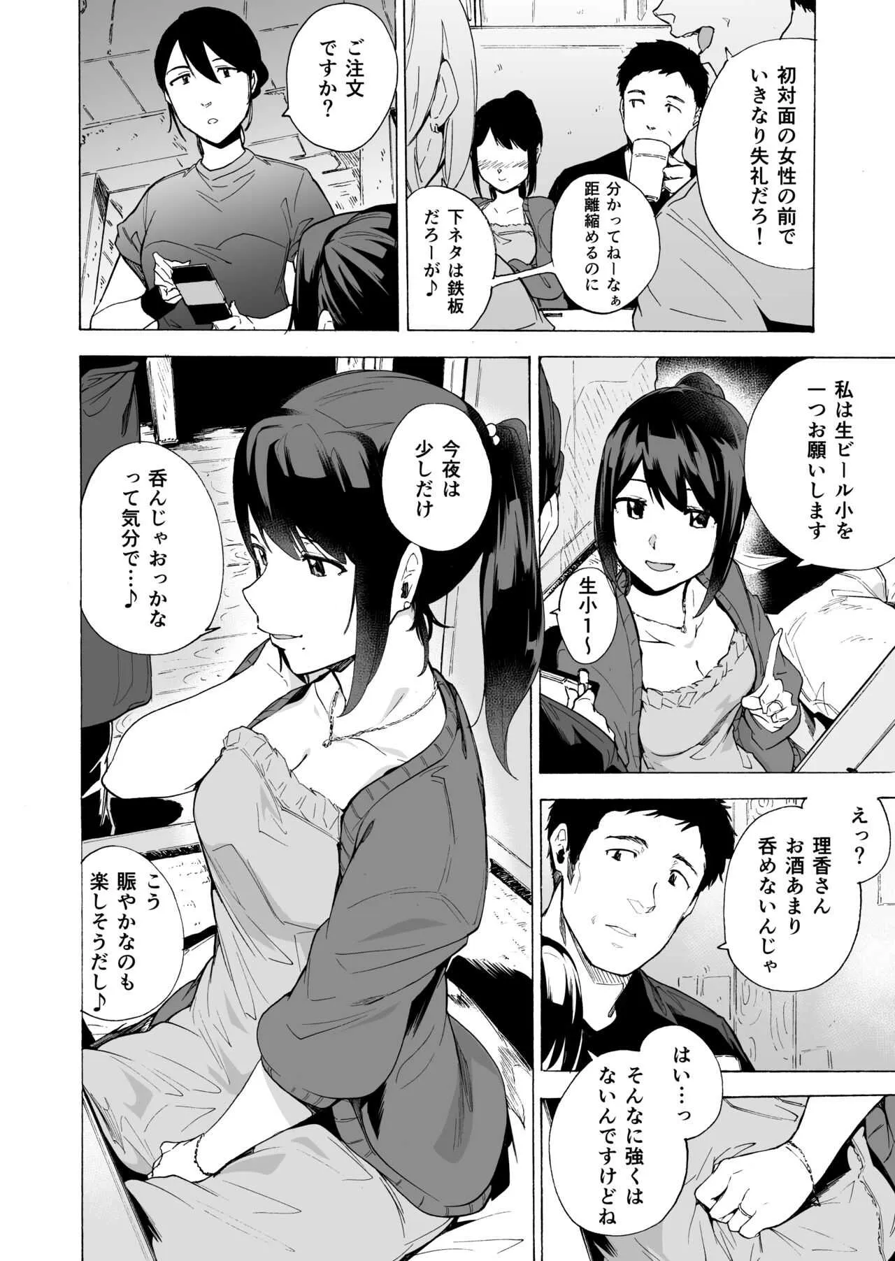 [HIDARIkiki (傷希レイ)] 夫公認セックスアドバイザーにハマった結果・中編_8