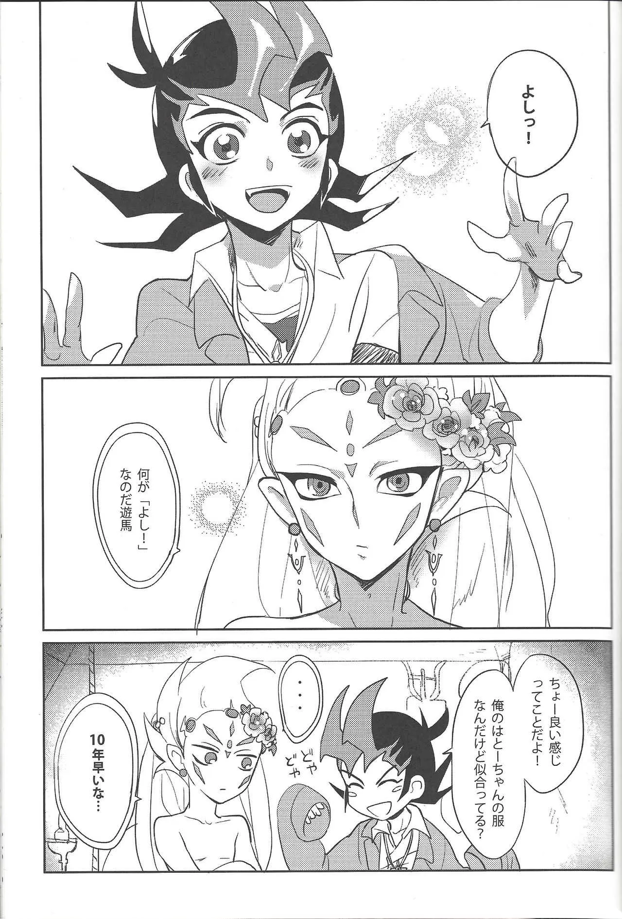 [Yomogi (Kero)] Hanayome no susume (Yu-Gi-Oh! Zexal)_3