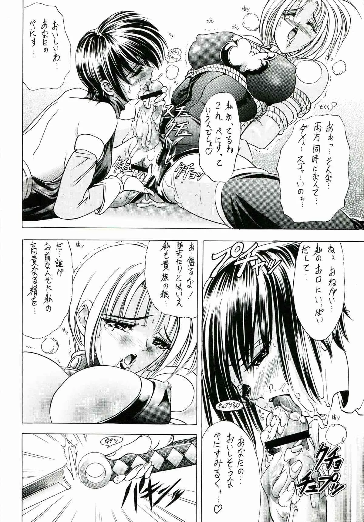 (C61) [瓦屋本舗 (瓦屋A太)] 華 巻之参 (サムライスピリッツ)_10