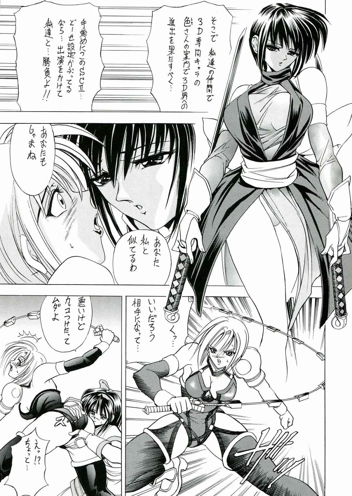 (C61) [瓦屋本舗 (瓦屋A太)] 華 巻之参 (サムライスピリッツ)_7