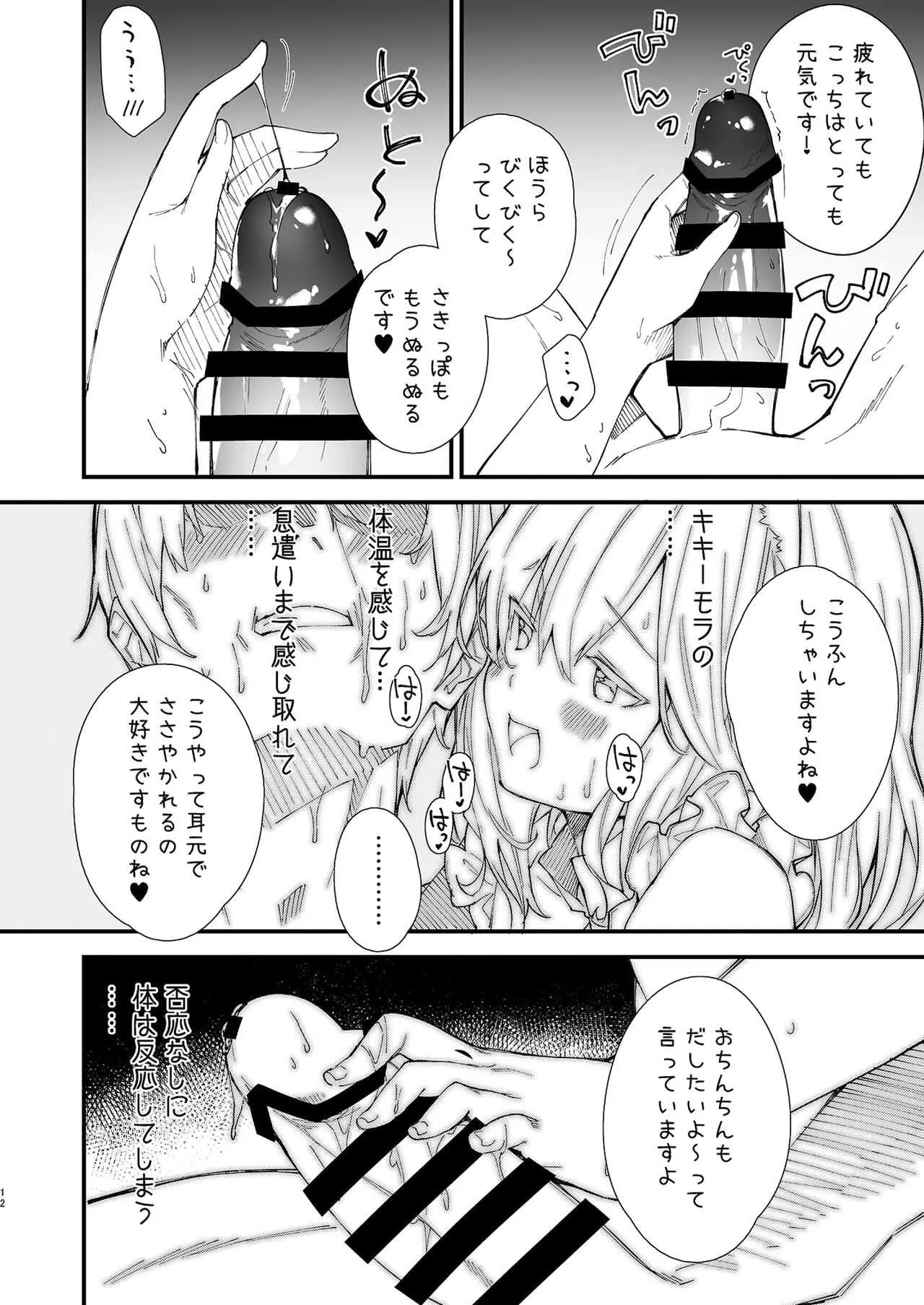 [ドットエイト (さわやか鮫肌)] けもみみメイドといちゃいちゃする本 [DL版]_10