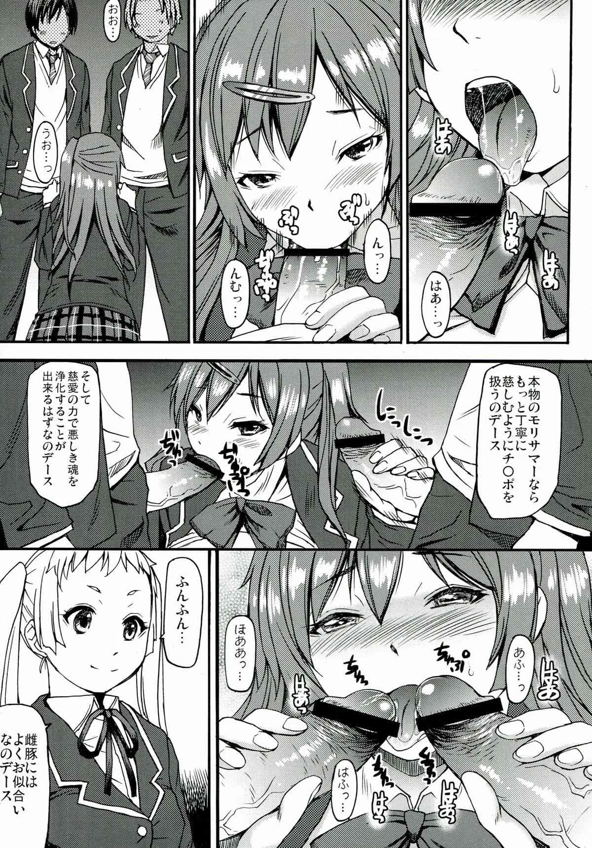 (C83) [爆乳フルネルソン (こくりう)] なかよくけんかしなっ! (中二病でも恋がしたい!)_10
