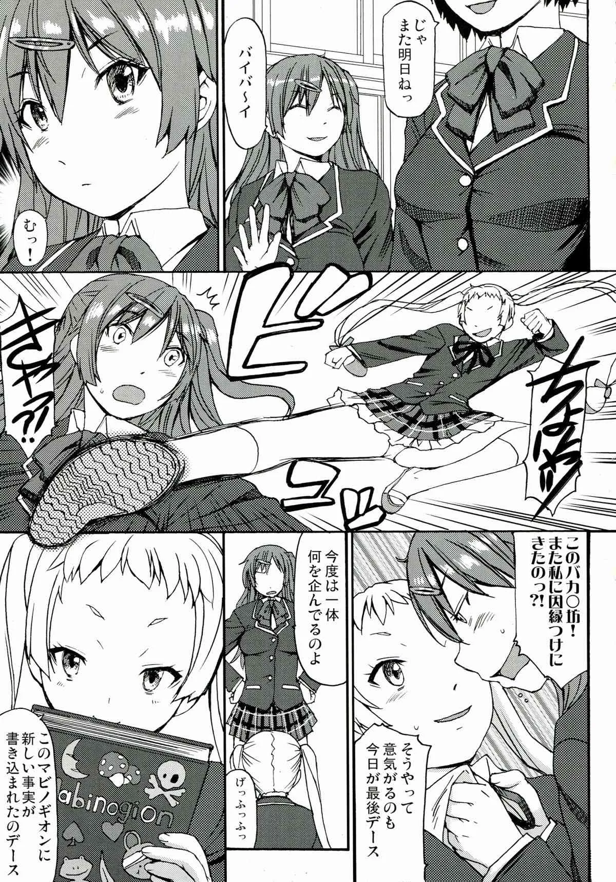 (C83) [爆乳フルネルソン (こくりう)] なかよくけんかしなっ! (中二病でも恋がしたい!)_3
