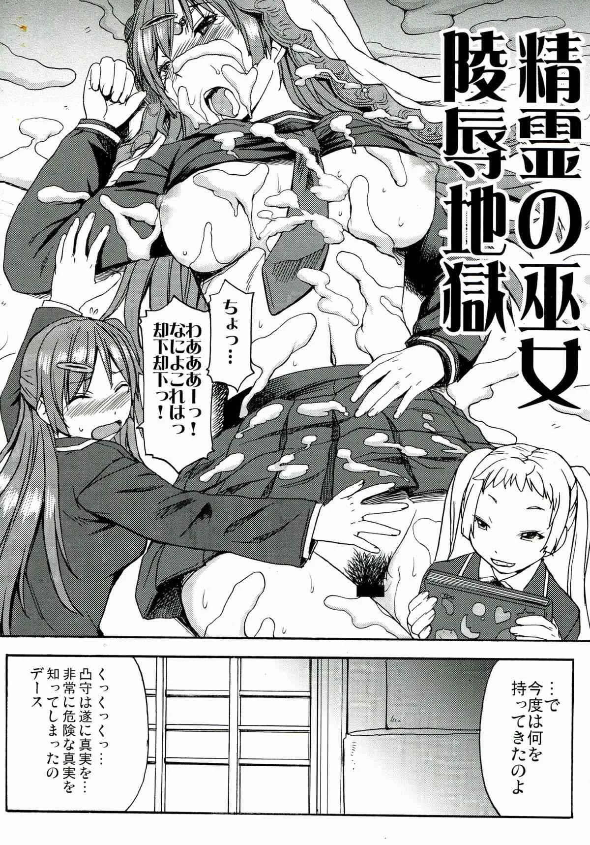(C83) [爆乳フルネルソン (こくりう)] なかよくけんかしなっ! (中二病でも恋がしたい!)_4