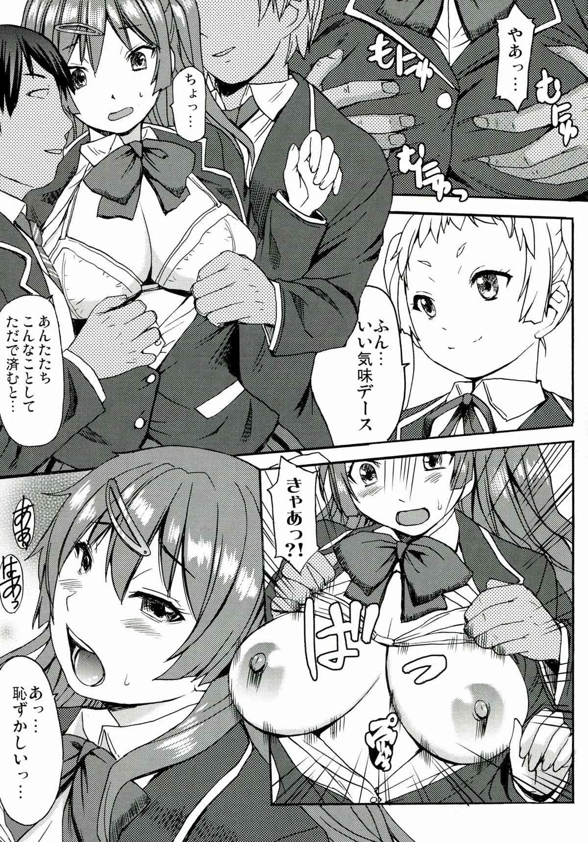 (C83) [爆乳フルネルソン (こくりう)] なかよくけんかしなっ! (中二病でも恋がしたい!)_7
