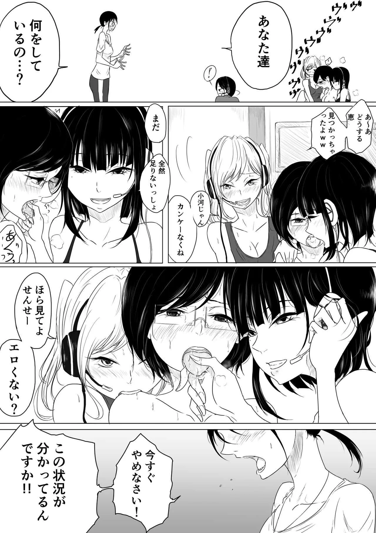 [ぱんだこりゃ] ジレンマ_7