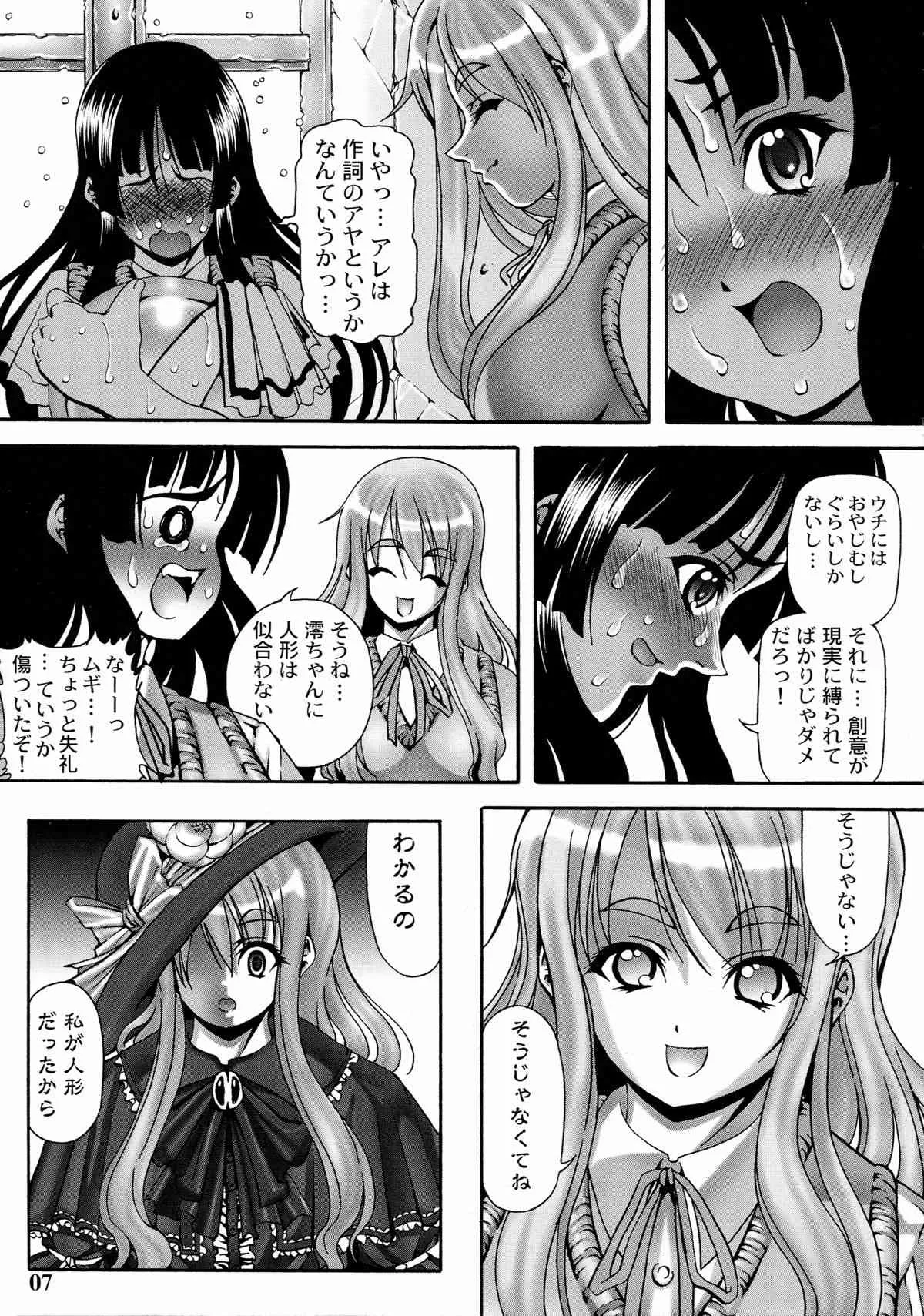 (C80) [菊花酒楼 (菊水)] Ivory Moon (けいおん!)_7