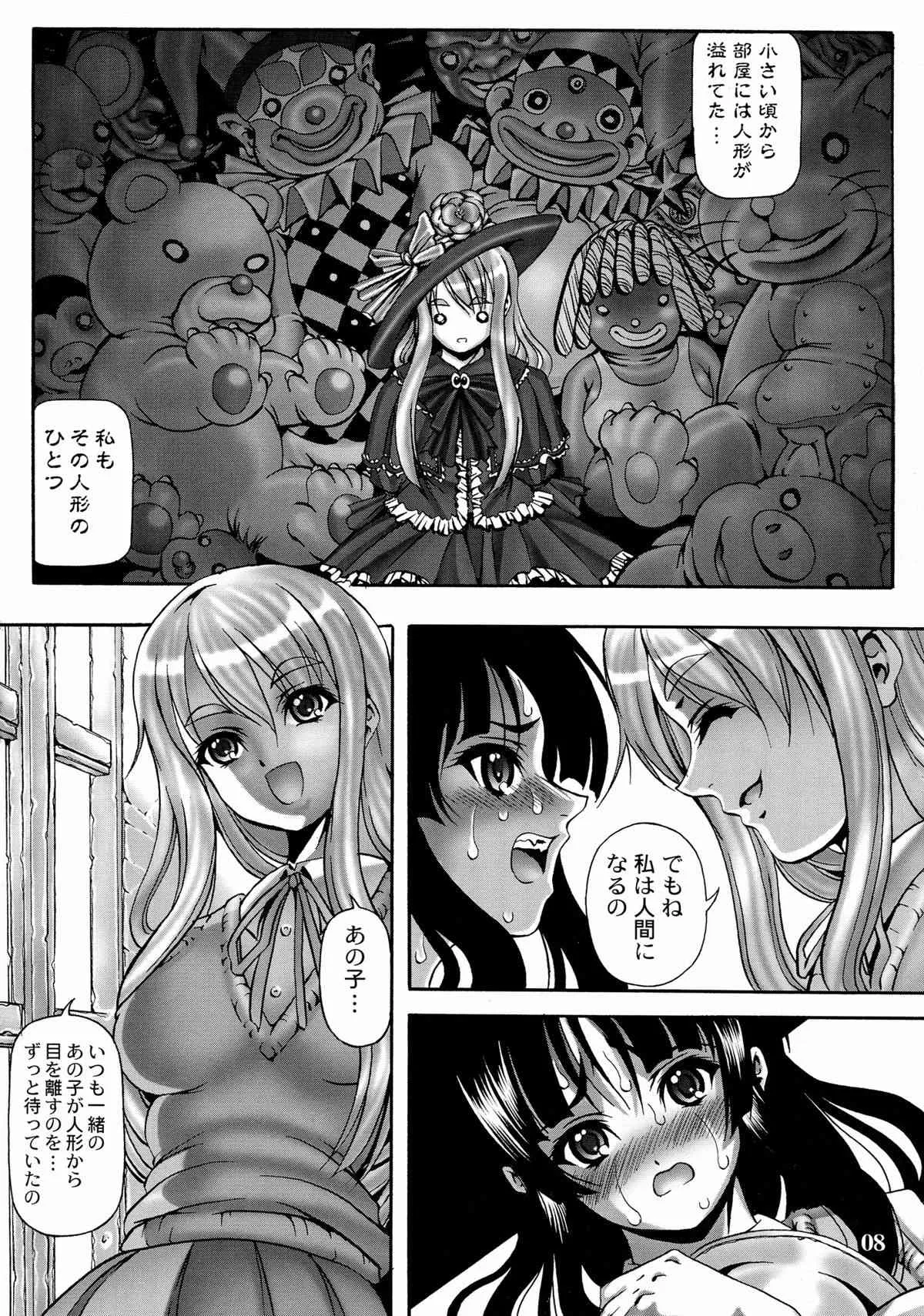 (C80) [菊花酒楼 (菊水)] Ivory Moon (けいおん!)_8