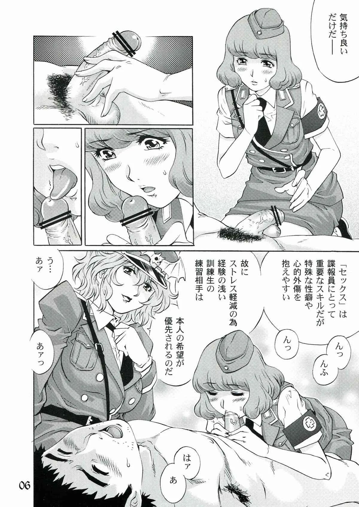 (COMIC1☆7) [ぐるぐる本舗 (やながわ理央)] 凌辱女将校ヒルダ_6