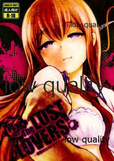(C82) [SPHINX (杜やゆら)] 宵宮のTHE LOST LOVERS (Steins;Gate)