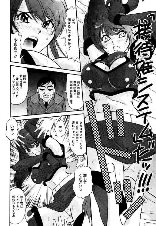 [神石その] 人妻モーターショー_6