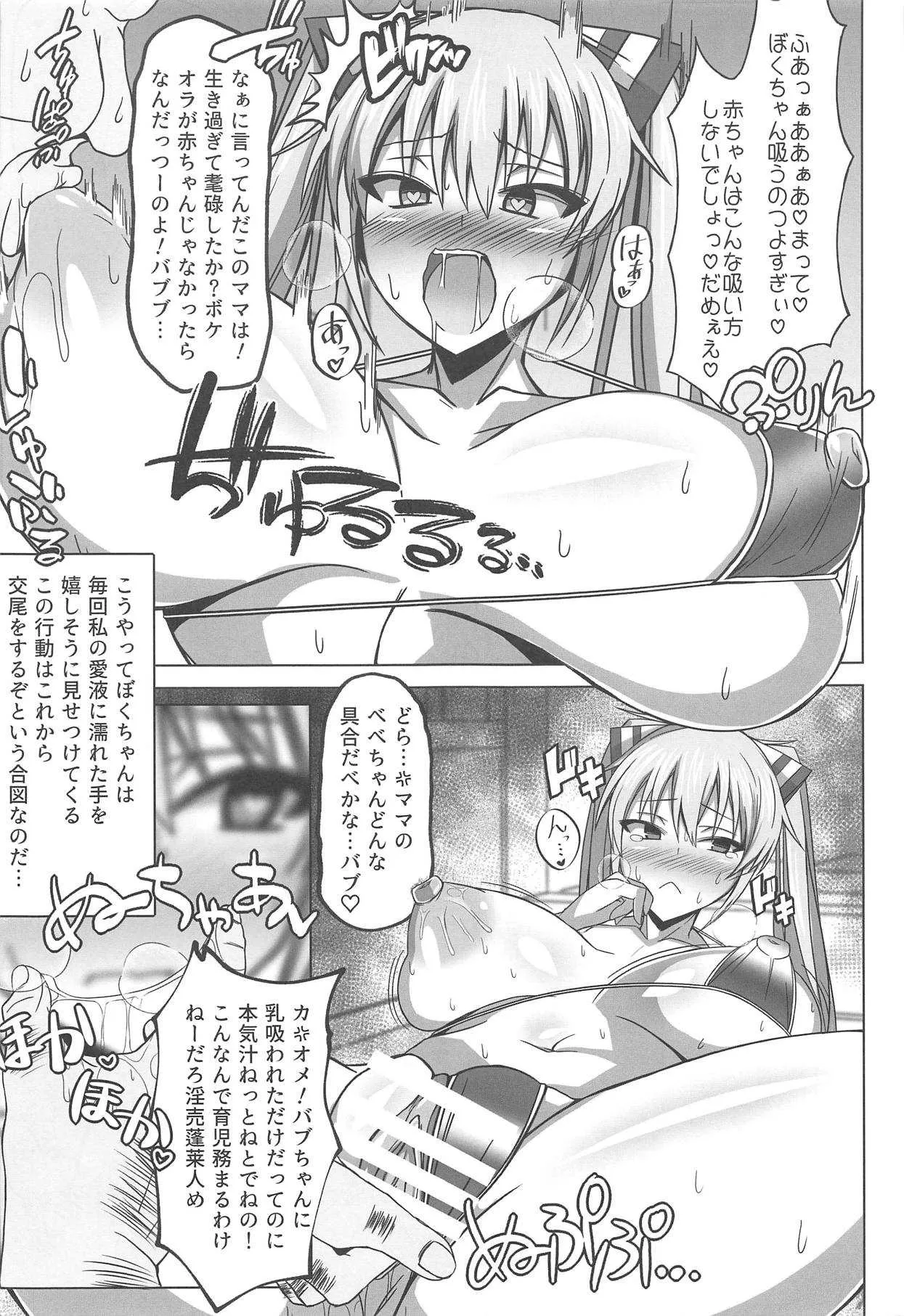 (C95) [七天罰討 (むすか)] DEVOTE MY LIFE (東方Project)_9