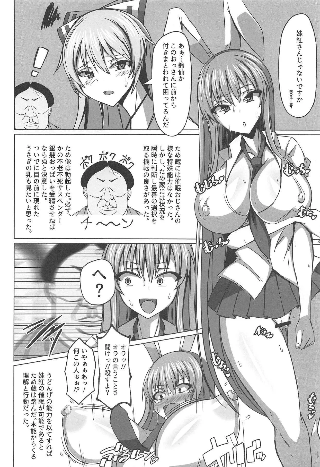 (C95) [七天罰討 (むすか)] DEVOTE MY LIFE (東方Project)_3
