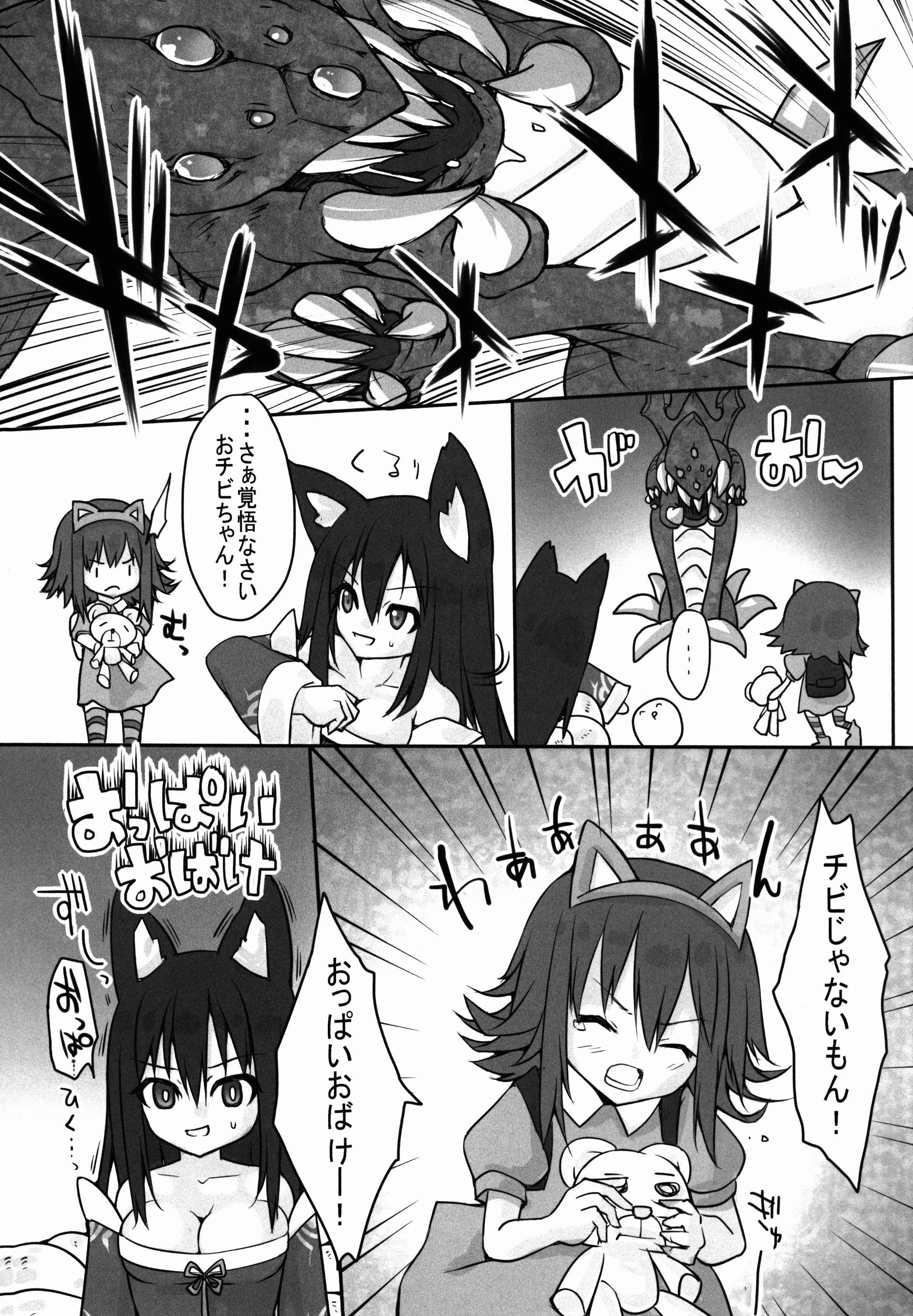 (C88) [獄楽町四丁目 (kamino)] GGWP! (リーグ・オブ・レジェンズ)_4