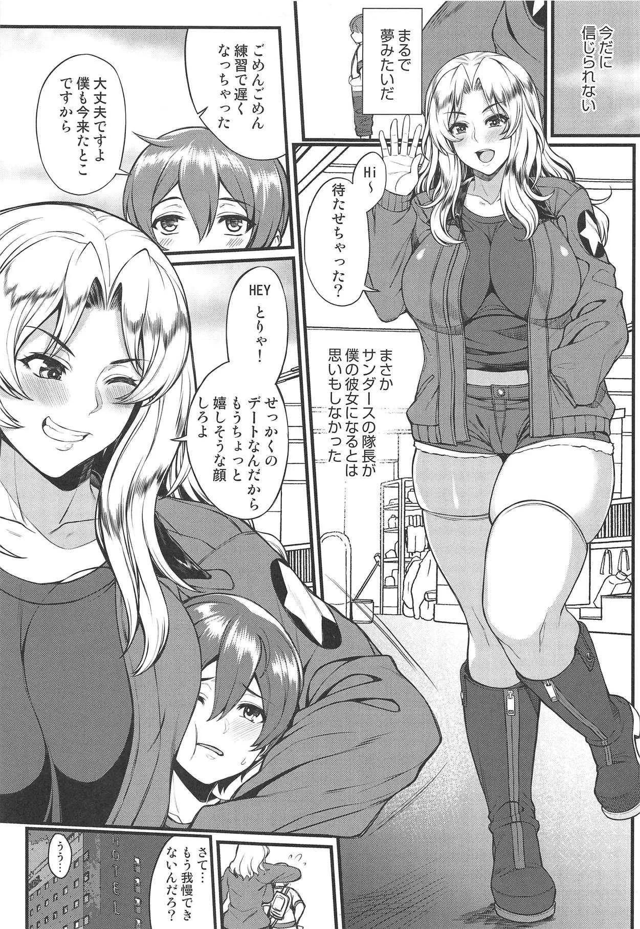 (C95) [核弾避難室 (牛橘)] 米英セックス同盟 (ガールズ&パンツァー)_3