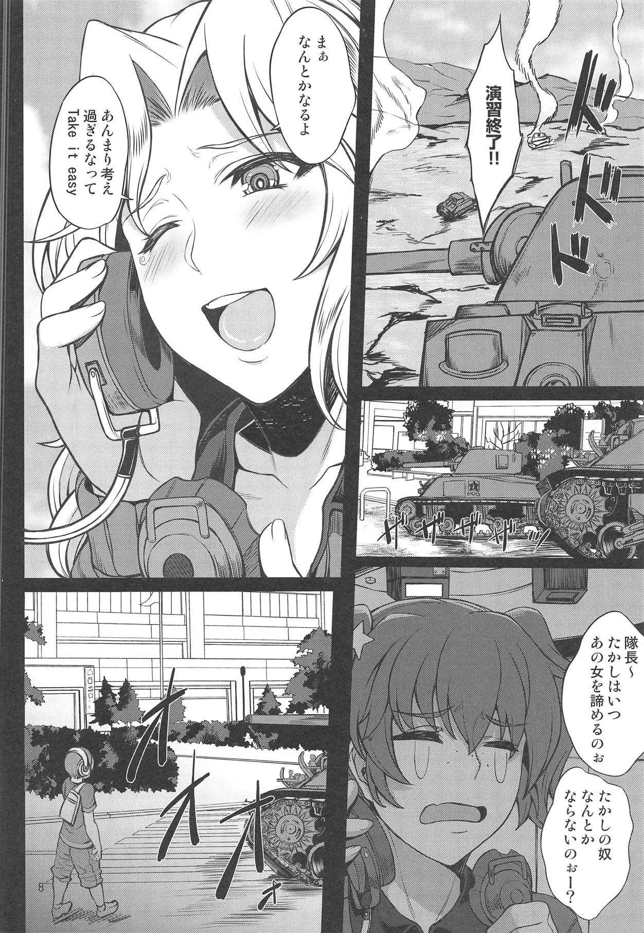 (C95) [核弾避難室 (牛橘)] 米英セックス同盟 (ガールズ&パンツァー)_6