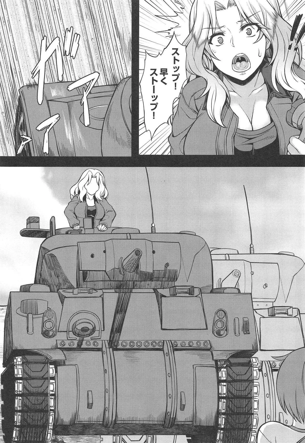 (C95) [核弾避難室 (牛橘)] 米英セックス同盟 (ガールズ&パンツァー)_7