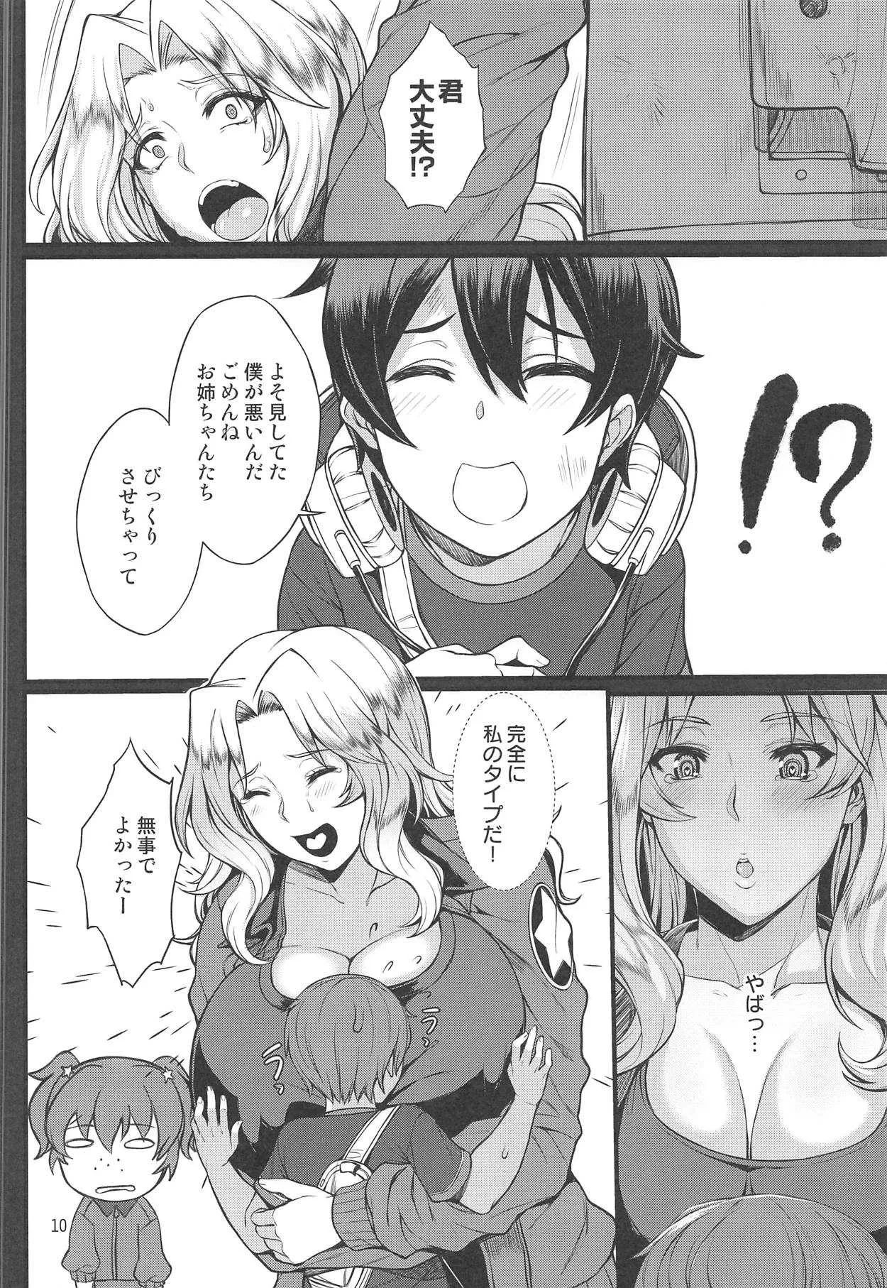(C95) [核弾避難室 (牛橘)] 米英セックス同盟 (ガールズ&パンツァー)_8
