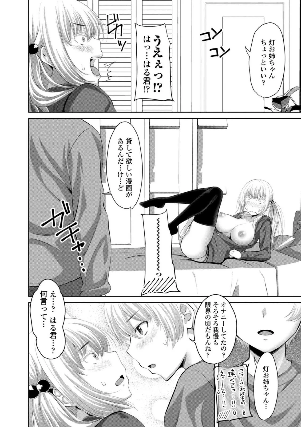 [アーセナル] シスハメ [DL版]_10