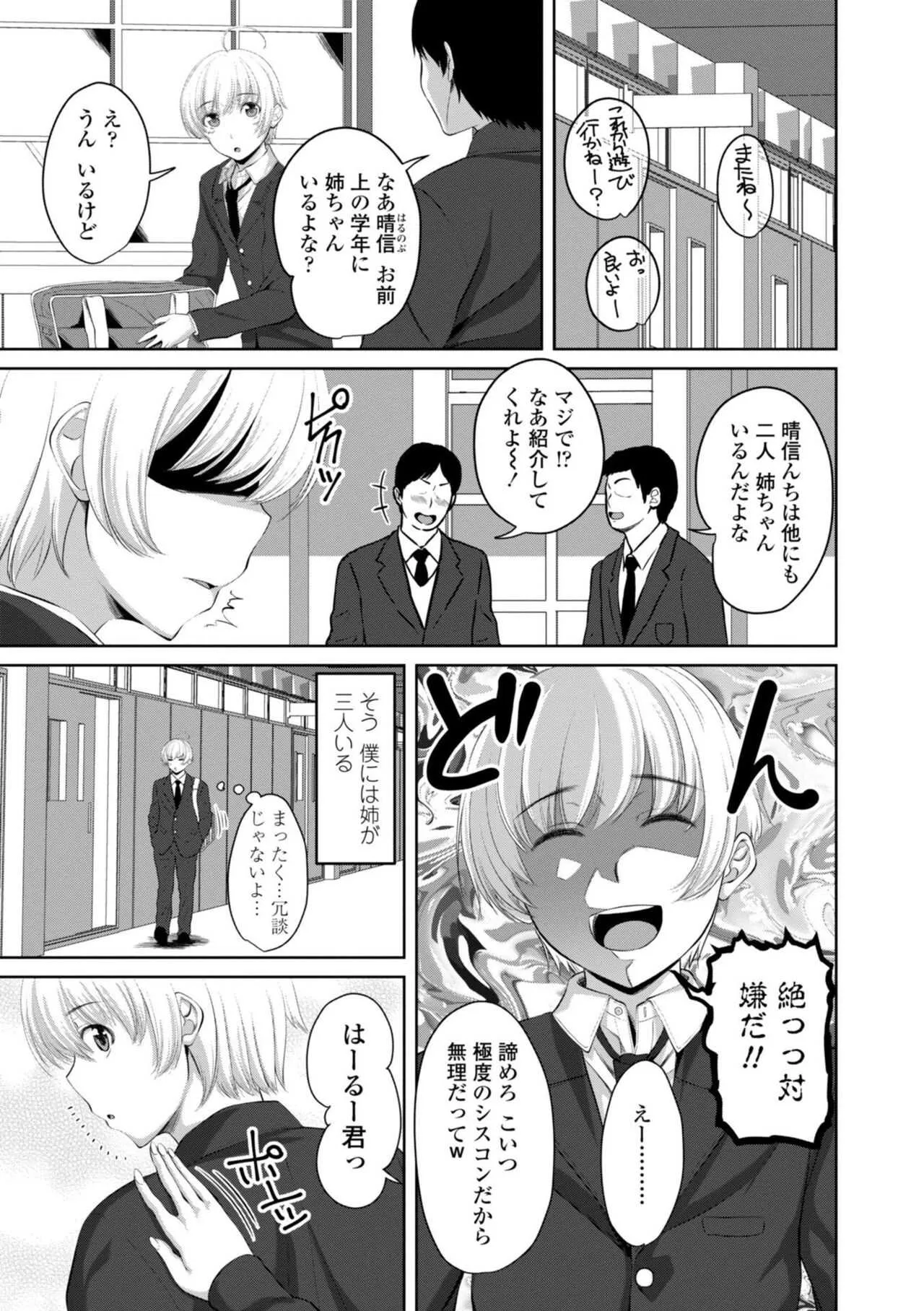 [アーセナル] シスハメ [DL版]_5