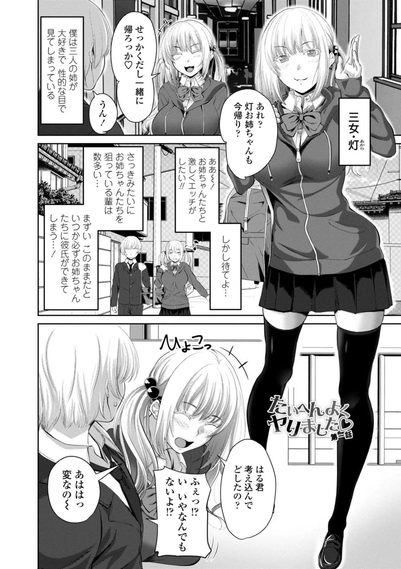 [アーセナル] シスハメ [DL版]_6