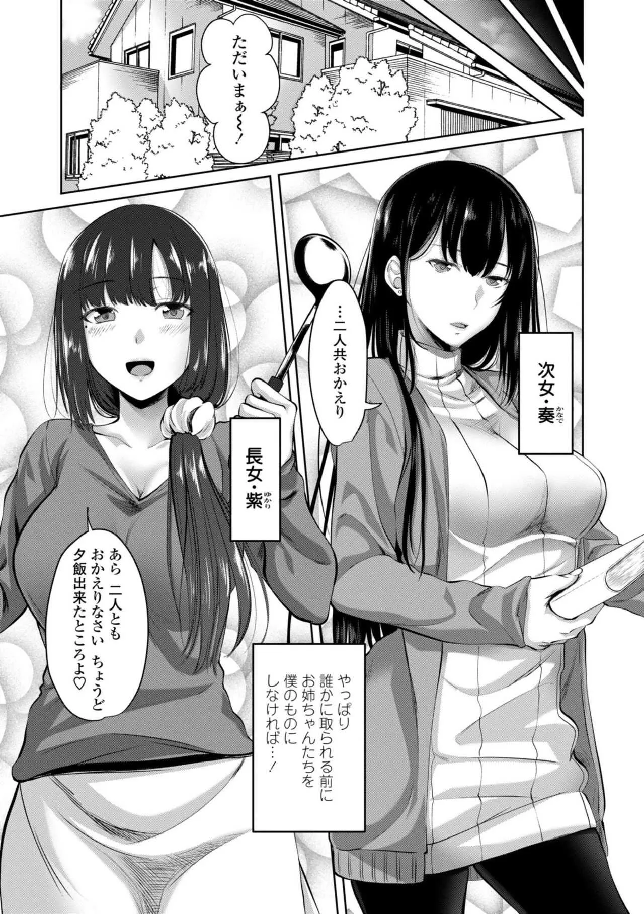 [アーセナル] シスハメ [DL版]_7