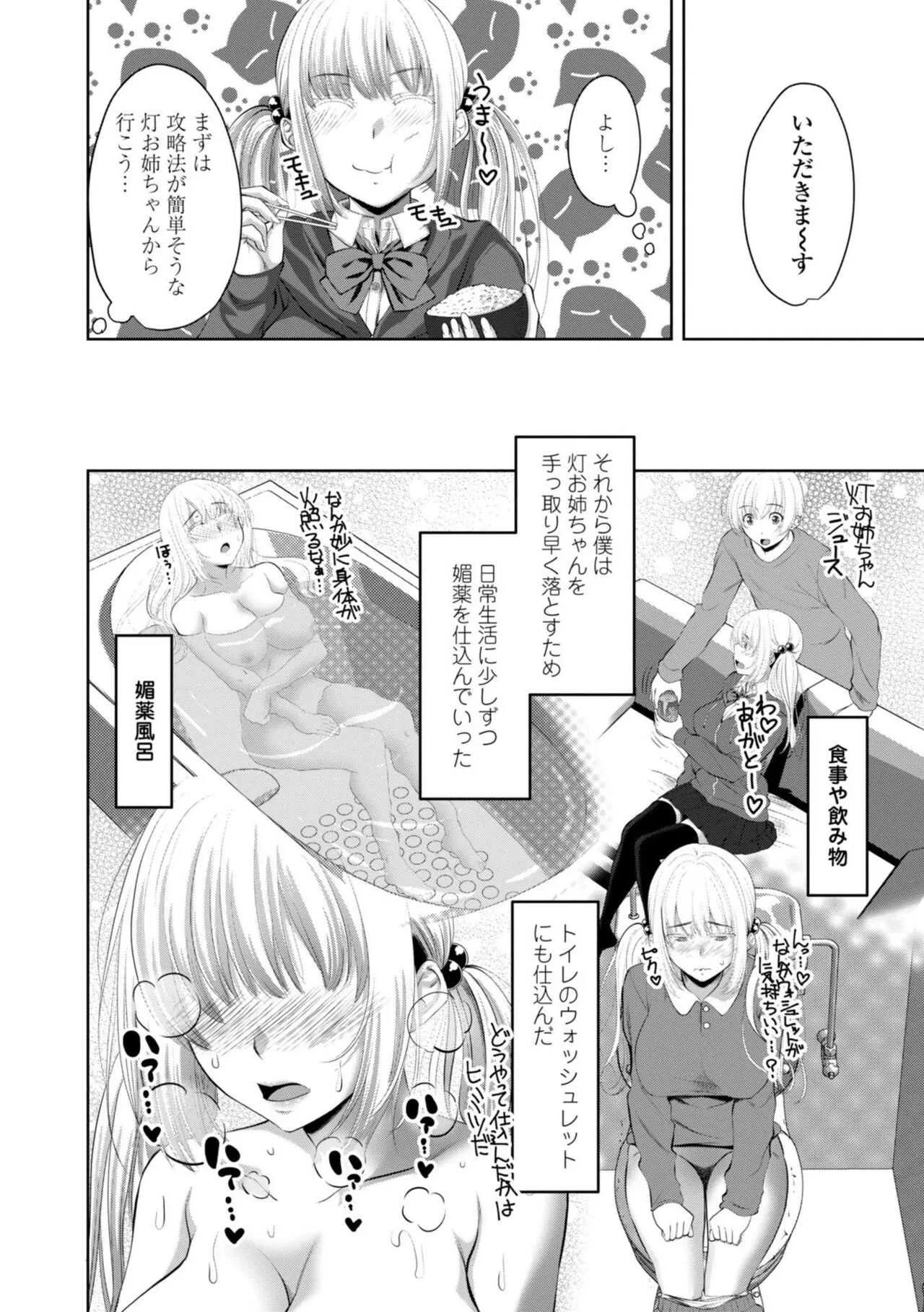 [アーセナル] シスハメ [DL版]_8