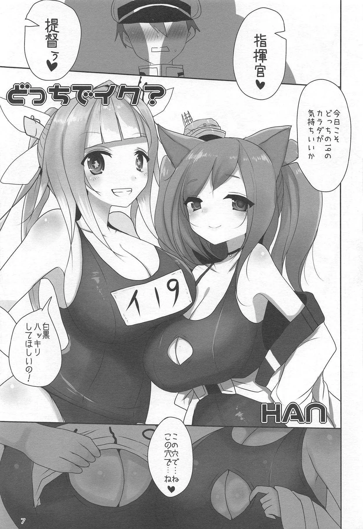 (C95) [Ende der Welt (よろず)] 並行世界のラヴリーシップス (艦隊これくしょん -艦これ-、アズールレーン)_6
