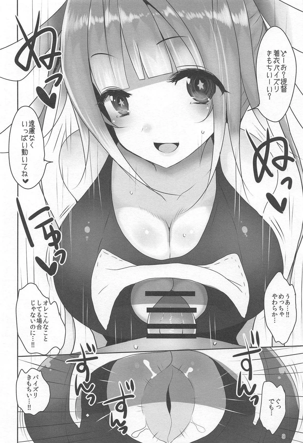 (C95) [Ende der Welt (よろず)] 並行世界のラヴリーシップス (艦隊これくしょん -艦これ-、アズールレーン)_7