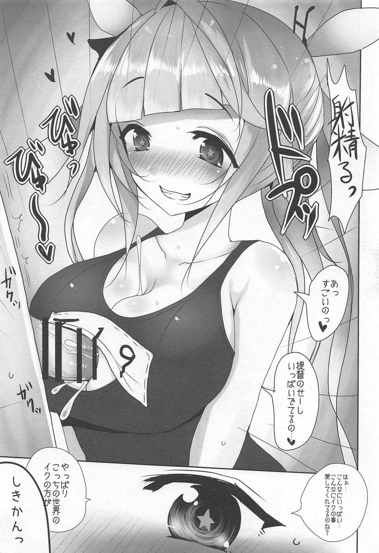 (C95) [Ende der Welt (よろず)] 並行世界のラヴリーシップス (艦隊これくしょん -艦これ-、アズールレーン)_8