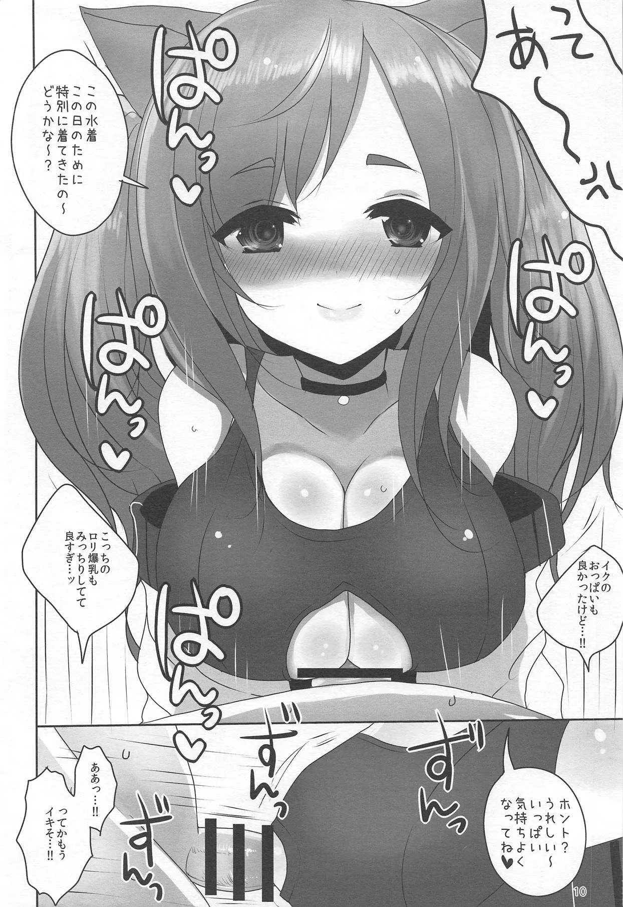 (C95) [Ende der Welt (よろず)] 並行世界のラヴリーシップス (艦隊これくしょん -艦これ-、アズールレーン)_9