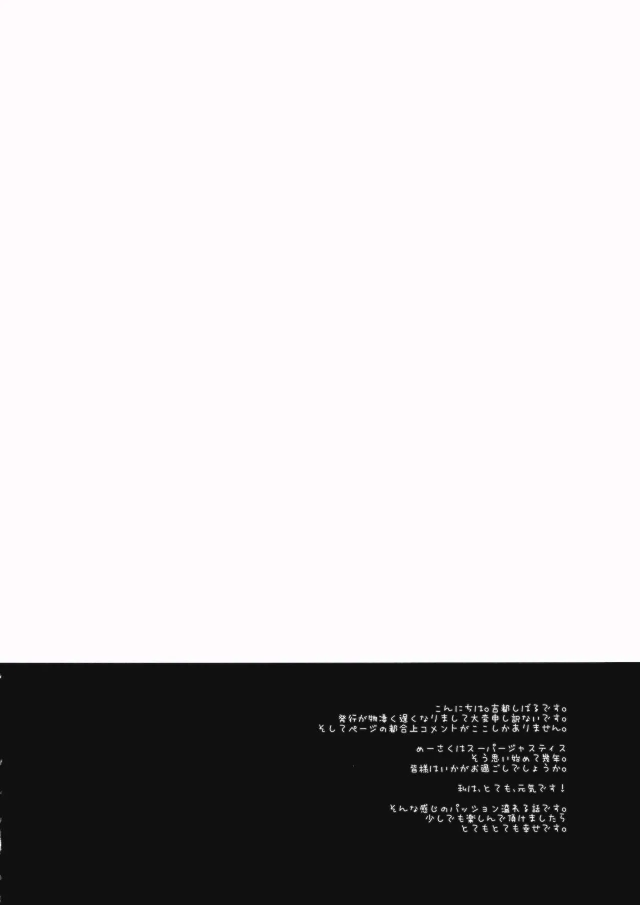 (C89) [ROMEO DASH (吉都しばる)] キンジラレタアソビ (東方Project)_2
