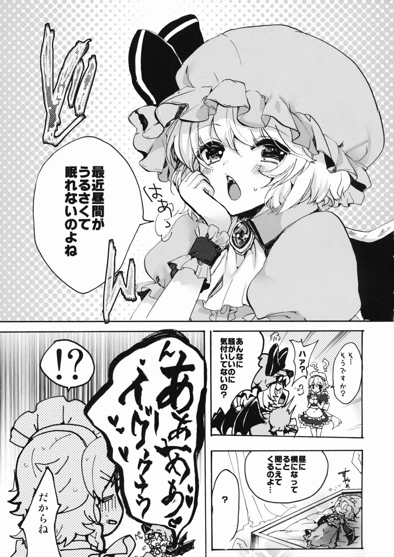 (C89) [ROMEO DASH (吉都しばる)] キンジラレタアソビ (東方Project)_3