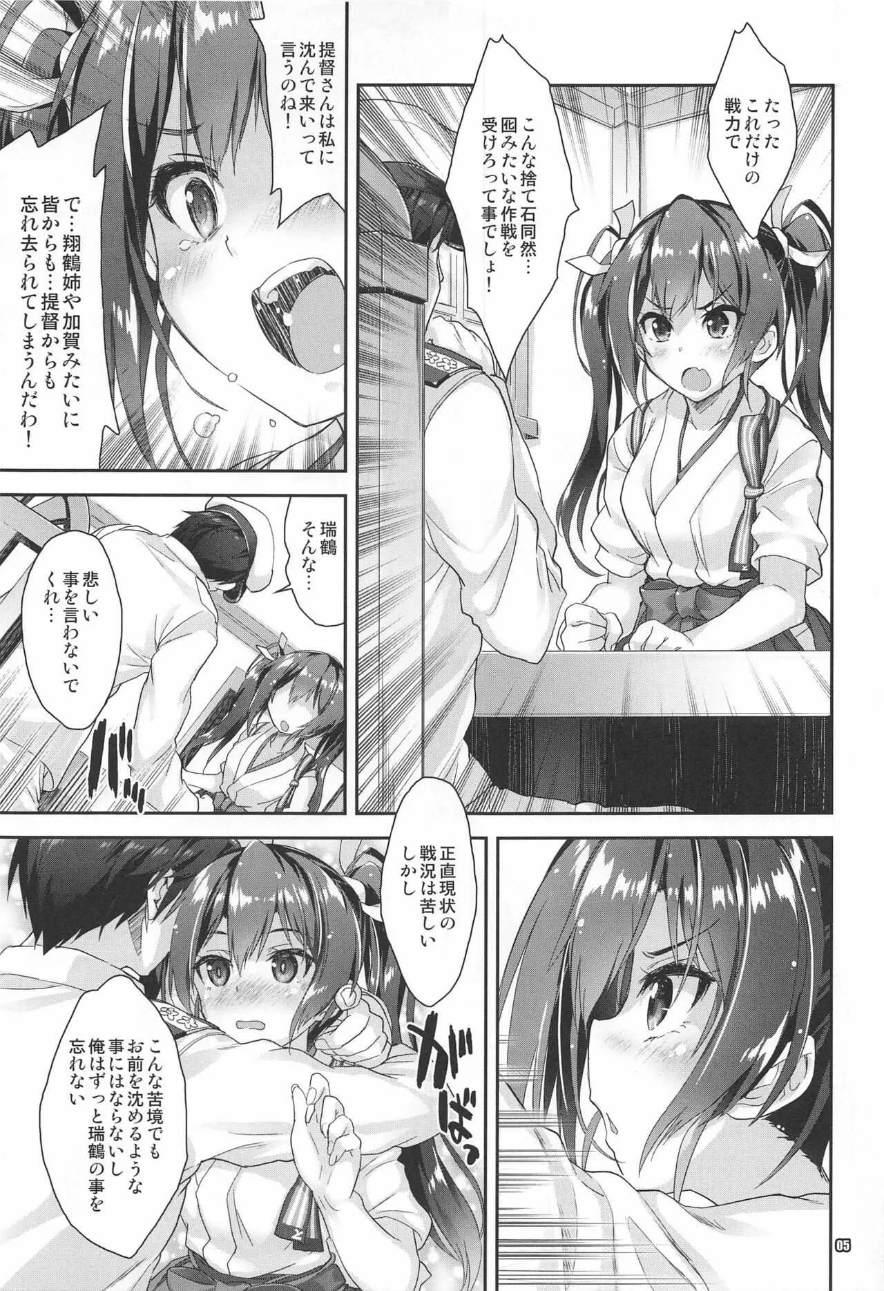 (COMIC1 BS祭 スペシャル) [魔法探偵社 (光姫満太郎)] 魔法探偵社総集編8 (艦隊これくしょん-艦これ-、アズールレーン)
