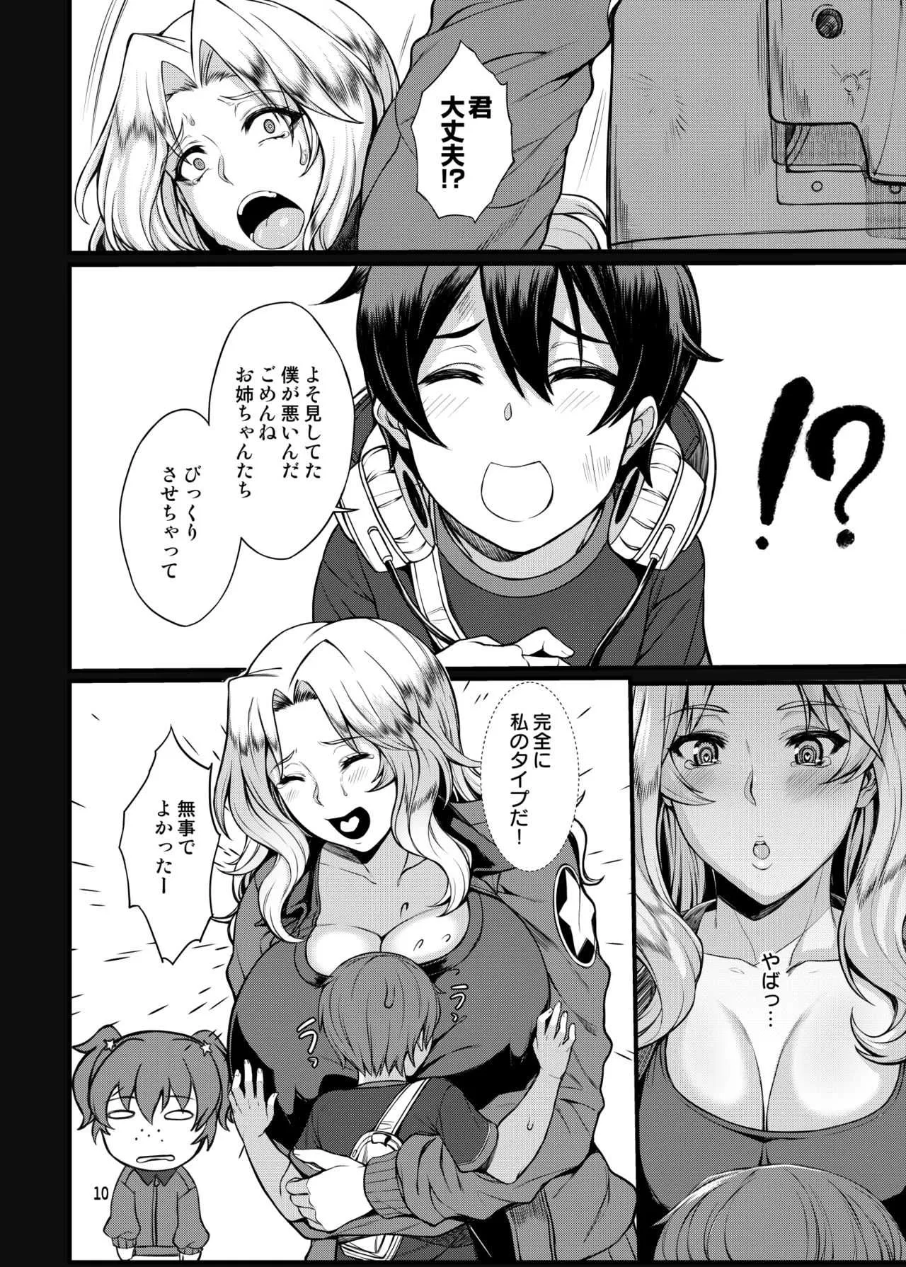 [核弾避難室 (牛橘)] 米英セックス同盟 (ガールズ&パンツァー) [DL版]_10