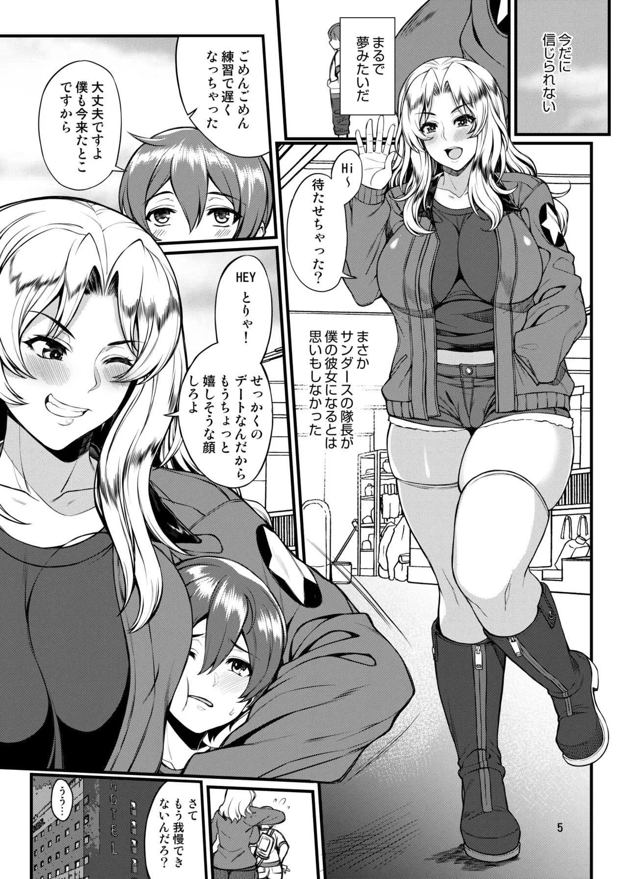 [核弾避難室 (牛橘)] 米英セックス同盟 (ガールズ&パンツァー) [DL版]_5