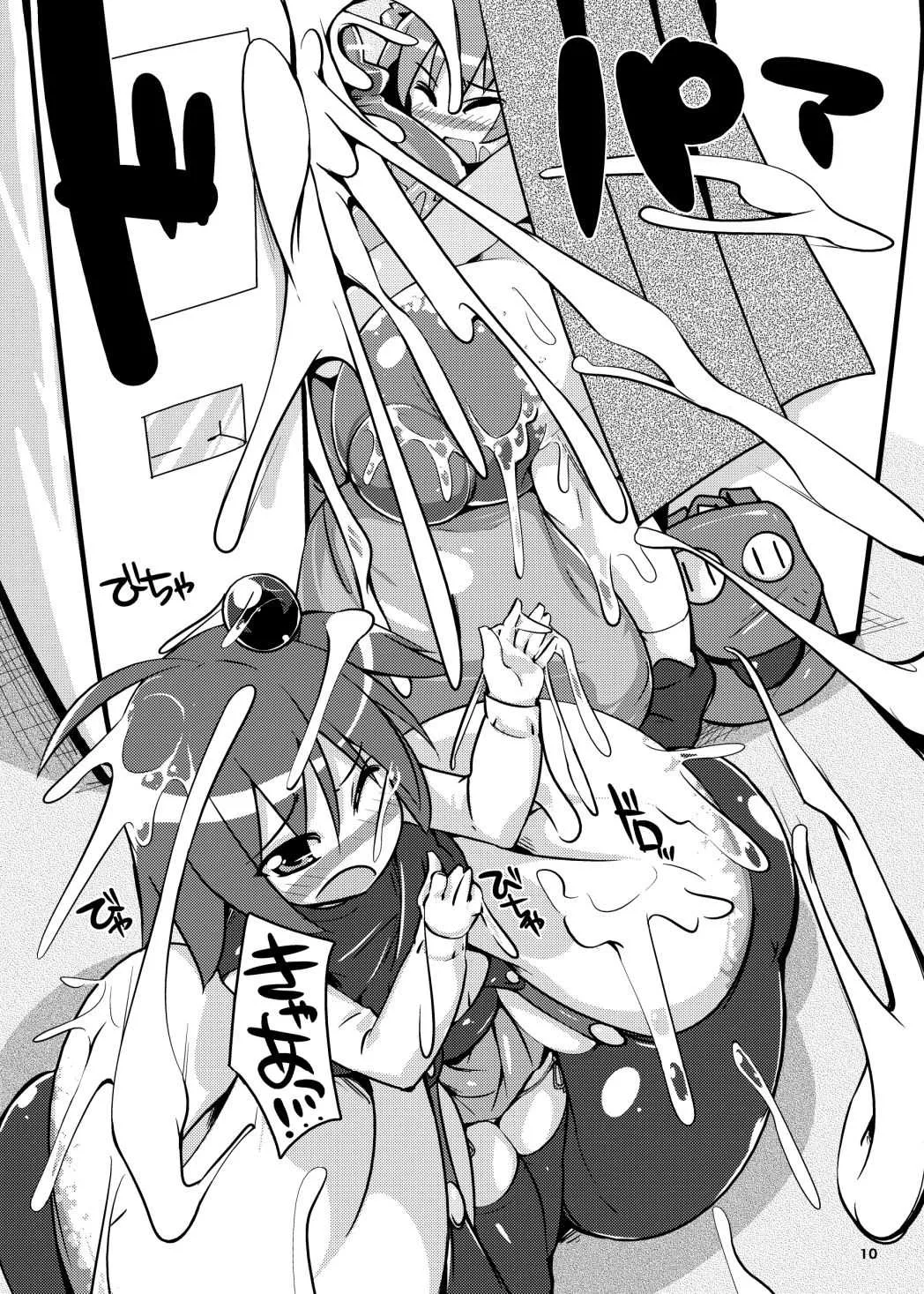 (C83) [こたつでみかん直売所 (せまひろ)] 超巨根ふたなり少女vs証明写真 (検閲の減少)_10