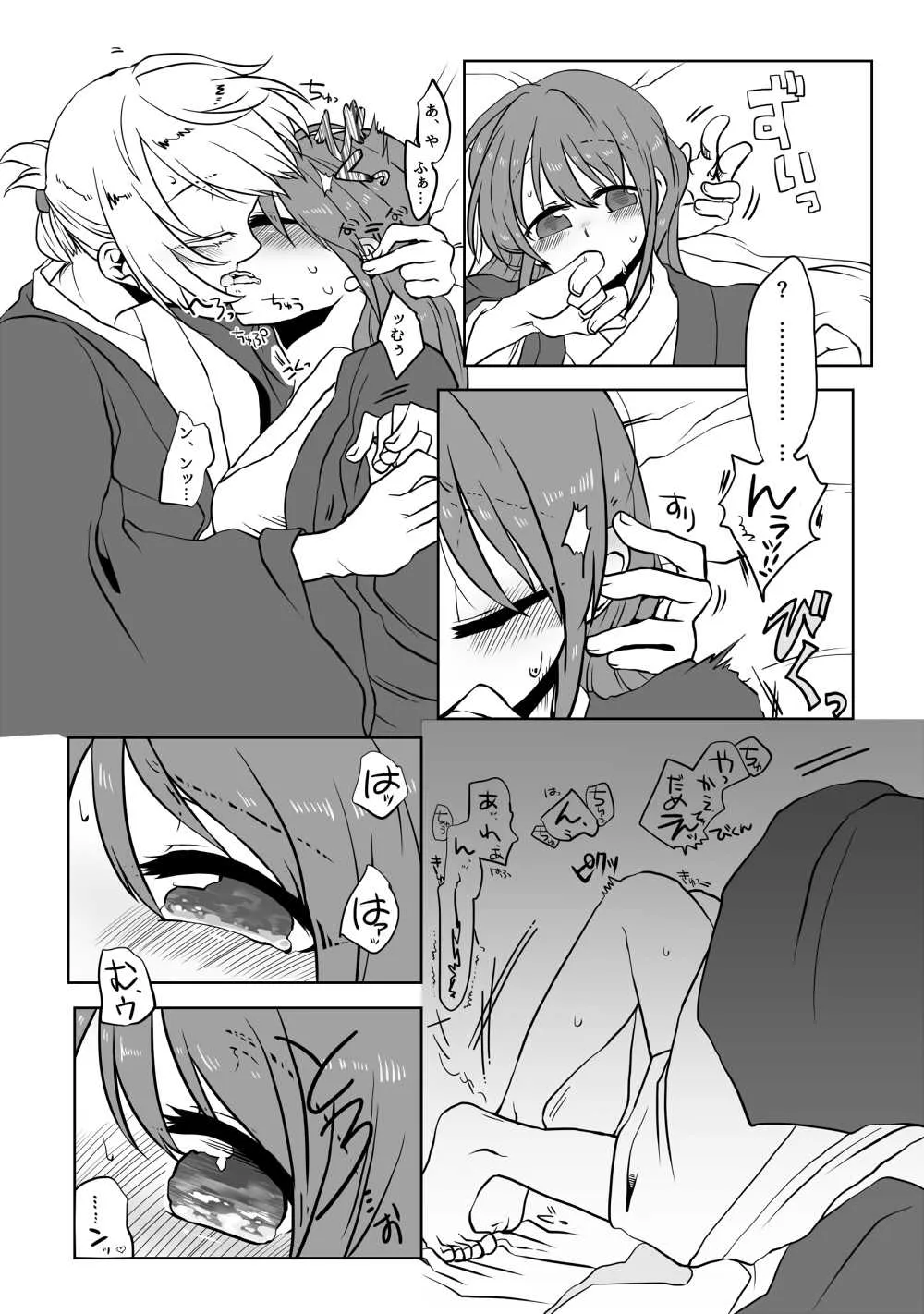 [あるみ] かえみゆ温泉合同 寄稿まんが (アイドルマスター シンデレラガールズ) [DL版]_10