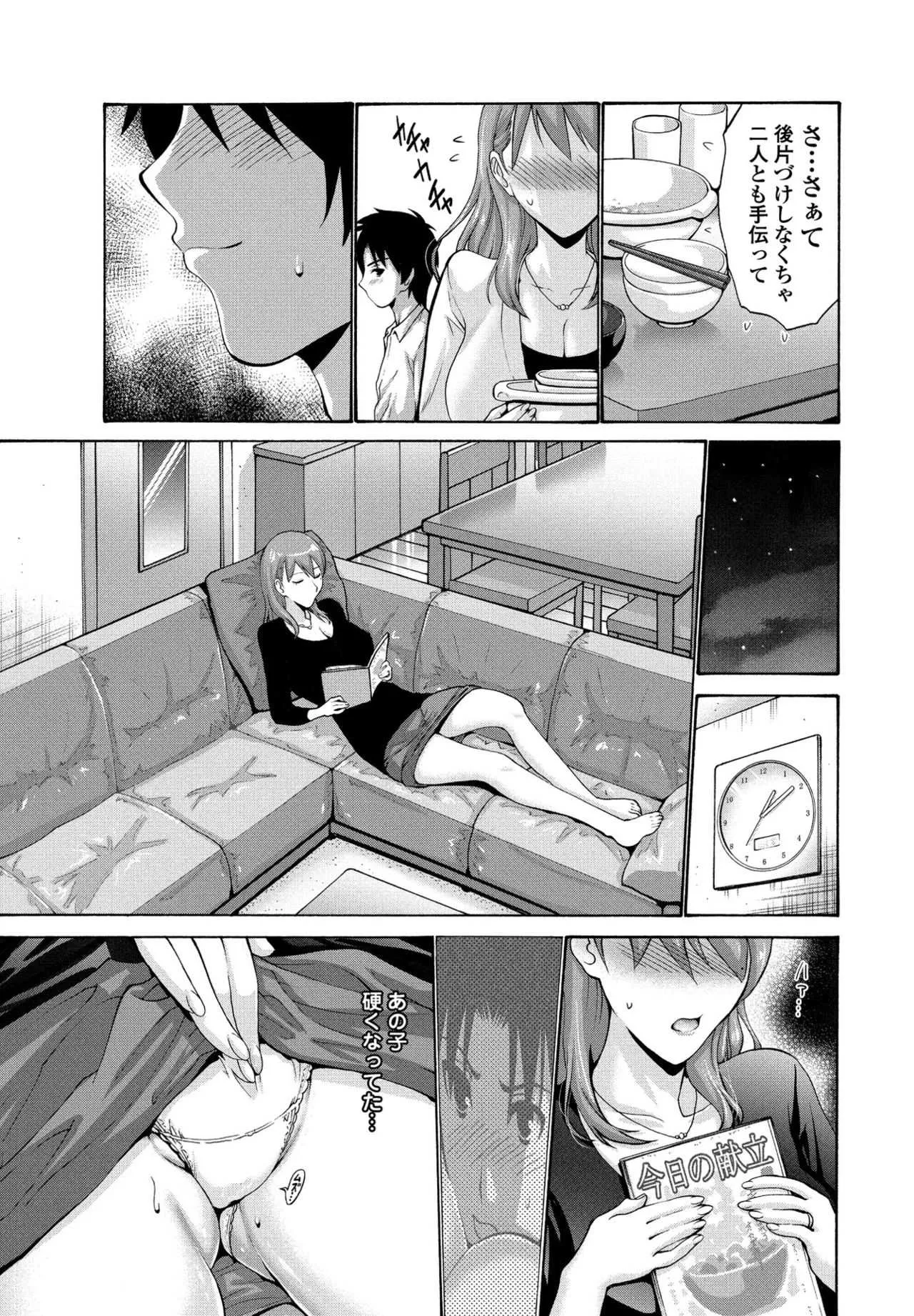[西川康] 友達の母は僕のモノ_4