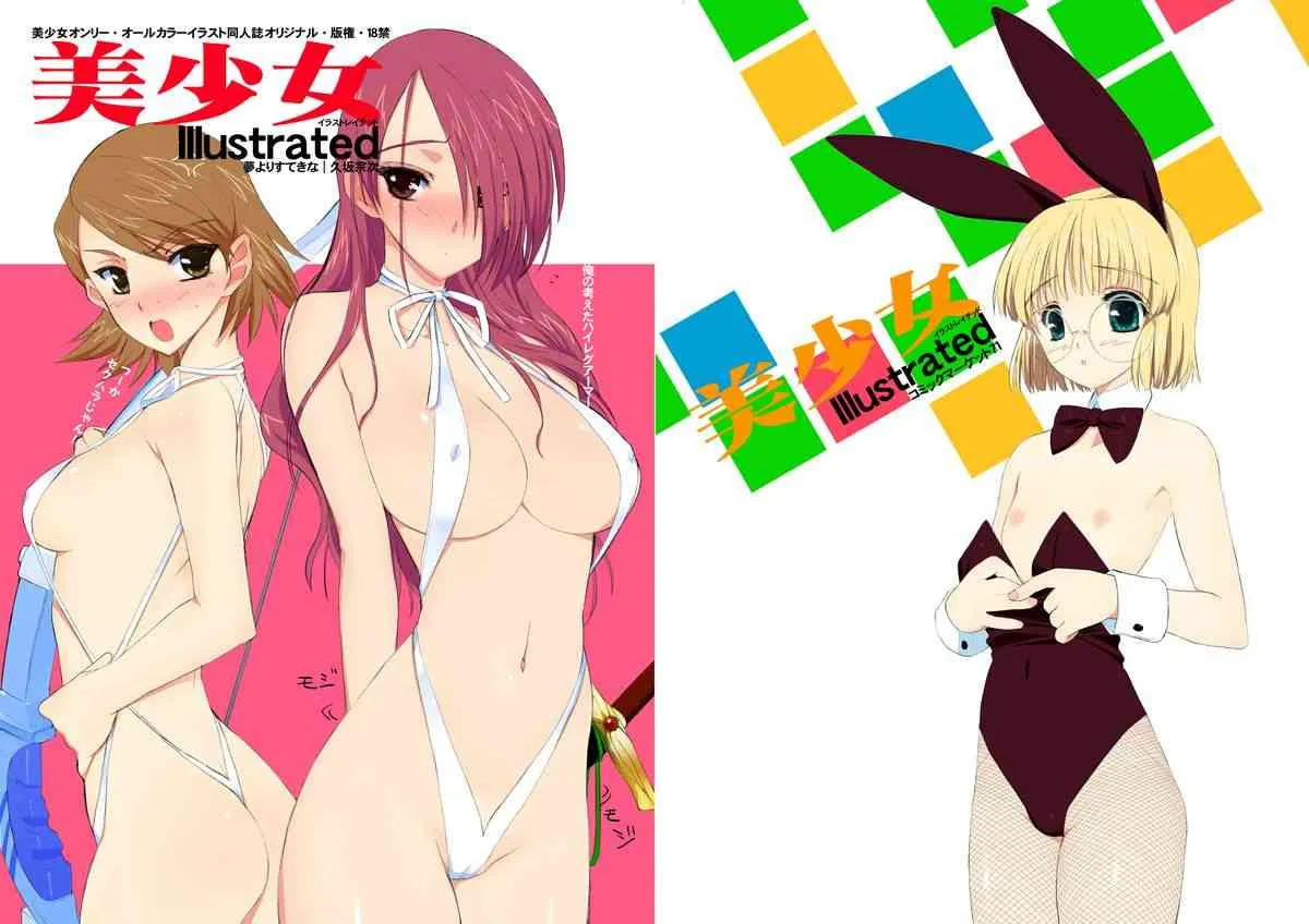 [夢よりすてきな (久坂宗次)] 美少女Illustrated&美鶴 (ペルソナ3) [DL版]