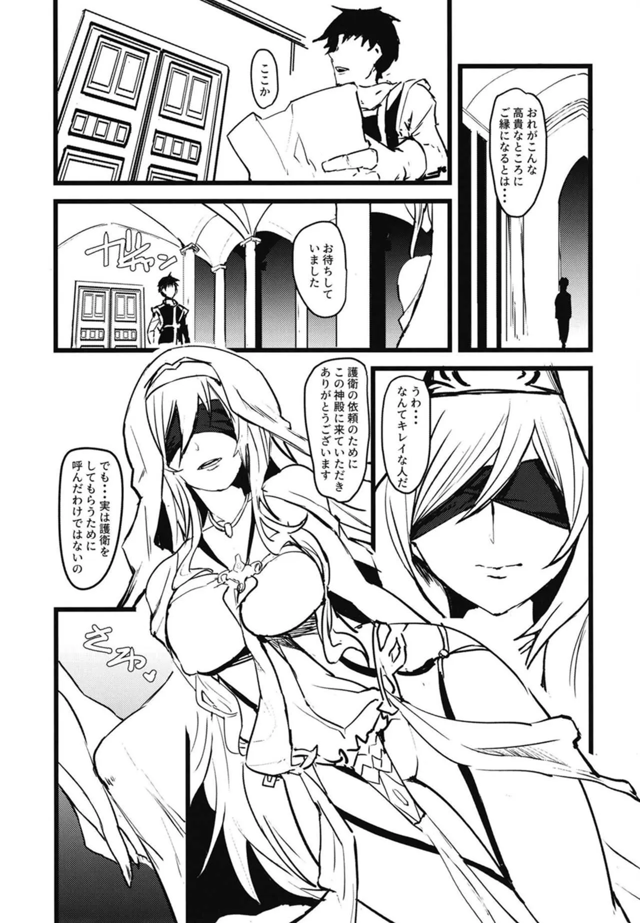 [sand (浅晝ゆう)] 誰も知らない剣の乙女の性生活 (ゴブリンスレイヤー) [DL版]_5