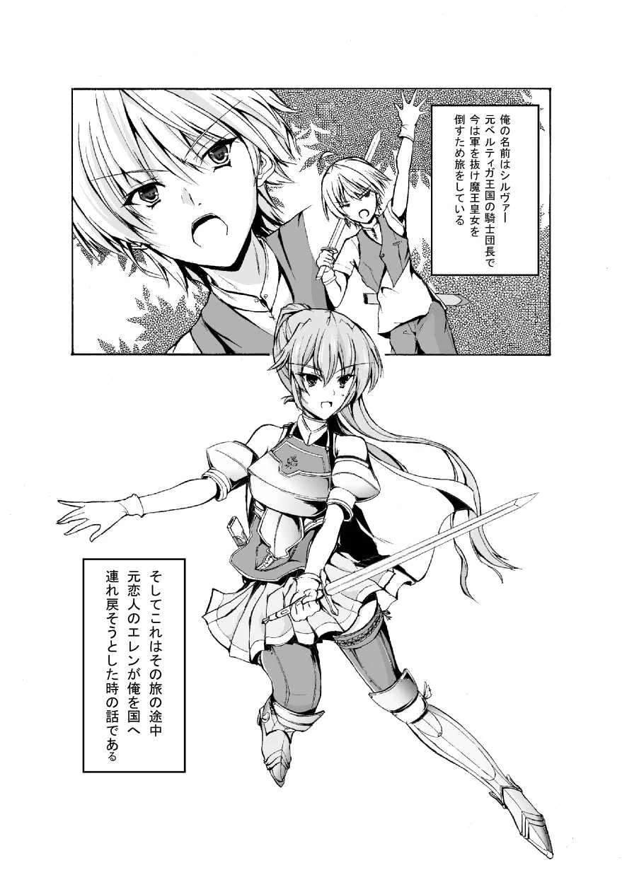 [Amethyst] シルヴァー戦記_2